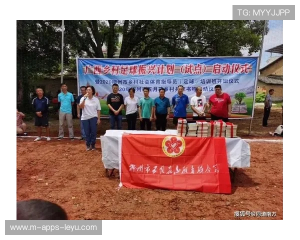 俱乐部启动农村足球支持计划拓展基层