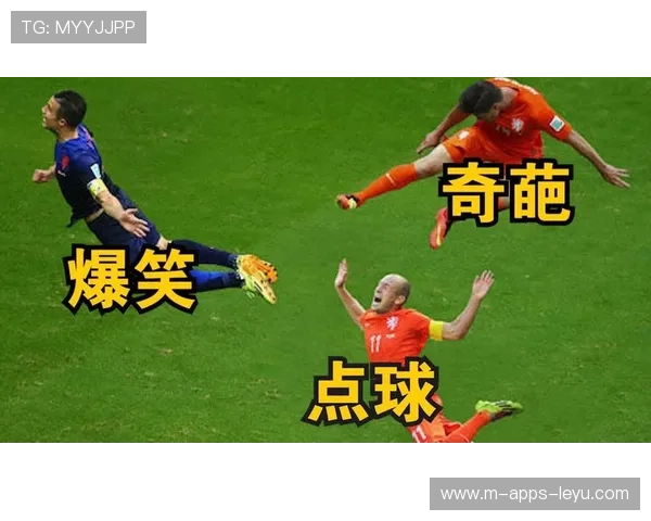 赛场奇闻：运动员和裁判的“爆笑瞬间”合集